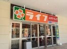 ライフ東大阪長田店(スーパー)まで563m ファーストネット