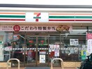 セブンイレブン(コンビニ)まで500m 中西第３マンション