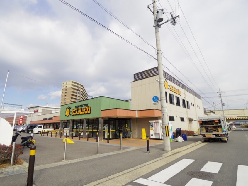 サンフレッシュ(スーパー)まで200m グランベル三山木