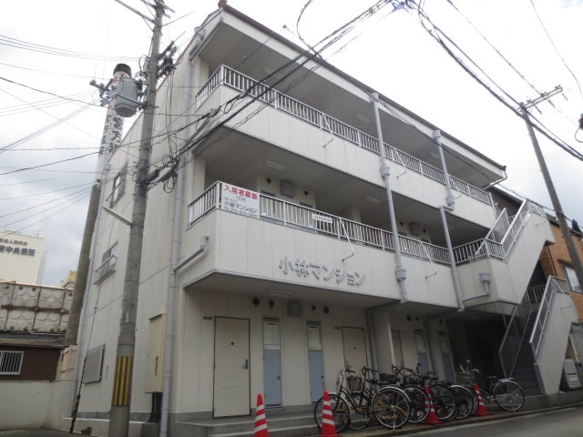 その他 小林マンション