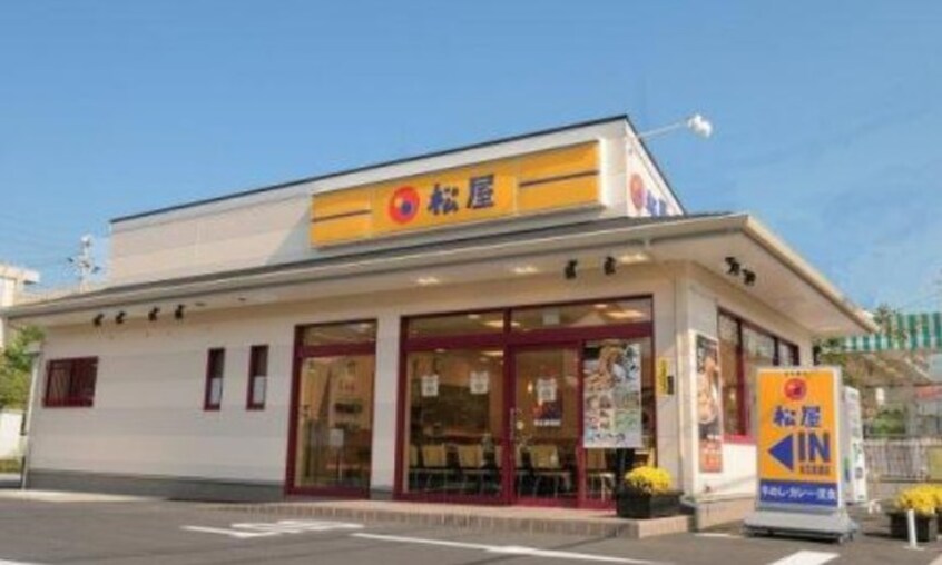 松屋　八尾本町店(その他飲食（ファミレスなど）)まで66m 山田ビル