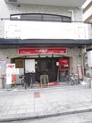 飲食店(その他飲食（ファミレスなど）)まで390m ラ・ハル