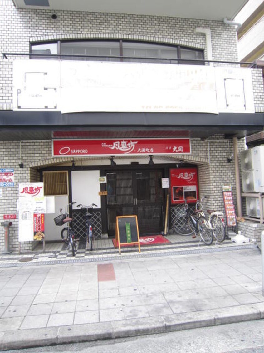 飲食店(その他飲食（ファミレスなど）)まで390m ラ・ハル