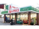 A-PRICE(スーパー)まで800m ワイズシャト－京橋