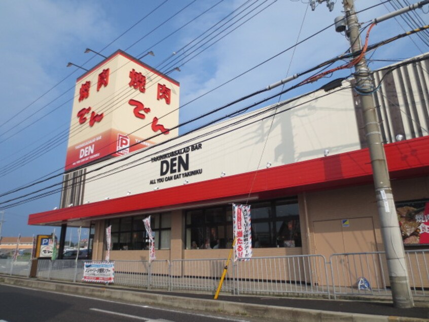 焼肉＆サラダバーでん阪南店(その他飲食（ファミレスなど）)まで1100m 舞３丁目戸建