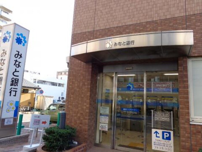 みなと銀行大久保駅前店(銀行)まで800m ハイツ山手