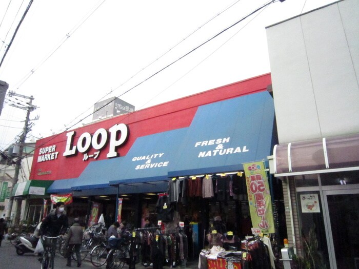 Loop(スーパー)まで560m エスト堺グランディール