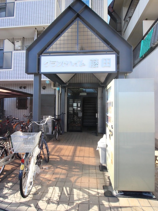 その他 グランドハイム藤田