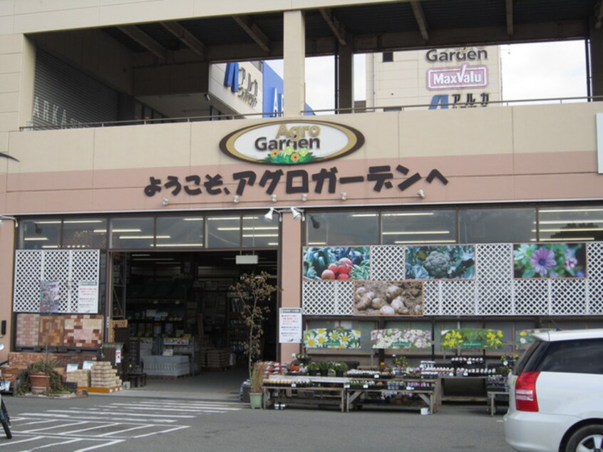 アグロガーデン(電気量販店/ホームセンター)まで350m ユニライフ垂水千代が丘(1105)