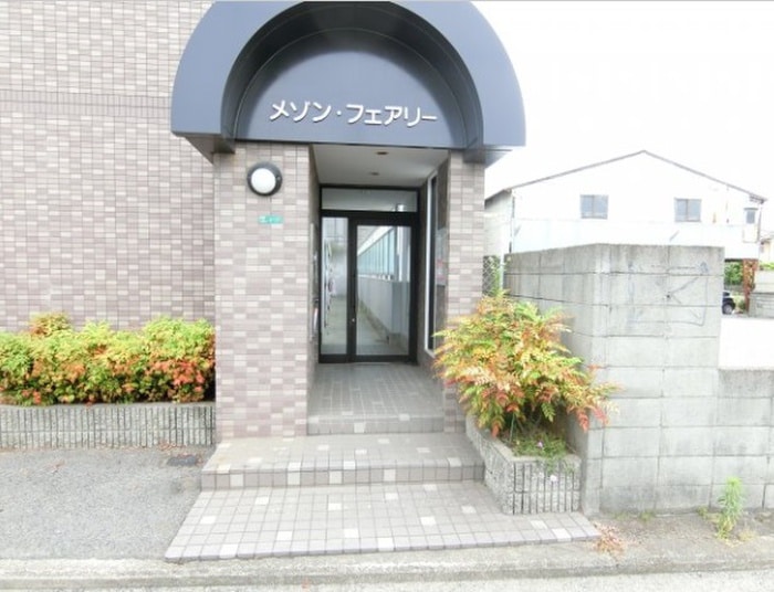 エントランス部分 メゾンフェアリー