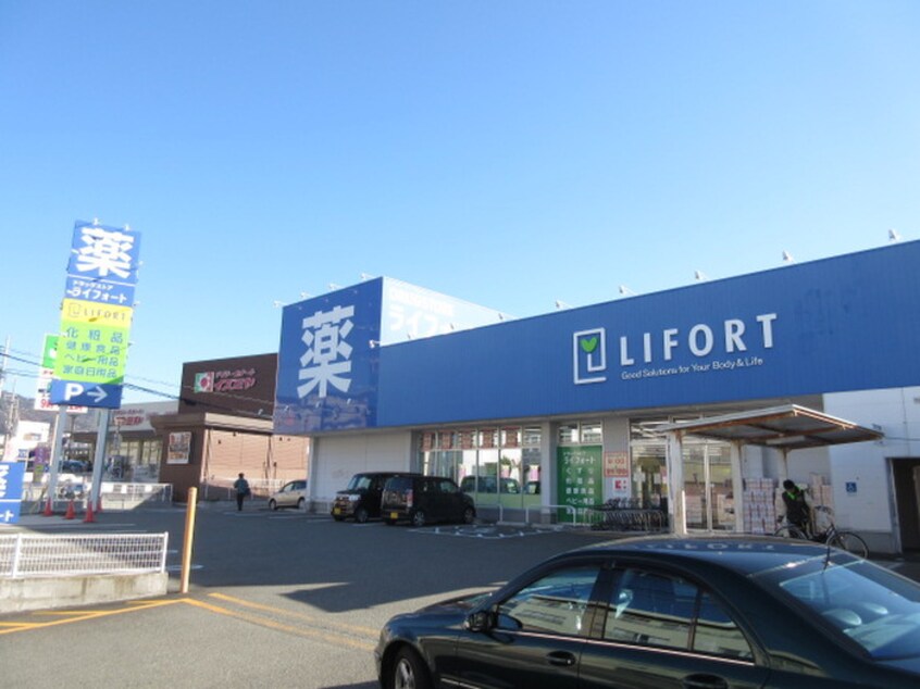 ライフォート(ドラッグストア)まで640m メゾンデスバンフー
