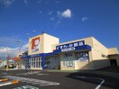 ドラッグユタカ西招堤店(ドラッグストア)まで258m アムール兒島