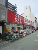 コクミンドラッグ大和田店(ドラッグストア)まで102m ドゥ－エル南