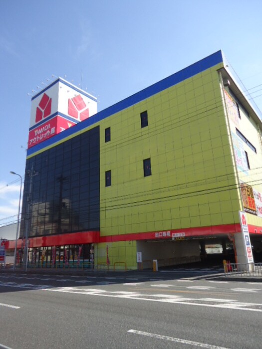 ヤマダアウトレット 門真店(電気量販店/ホームセンター)まで679m クレ－ルコ－ト