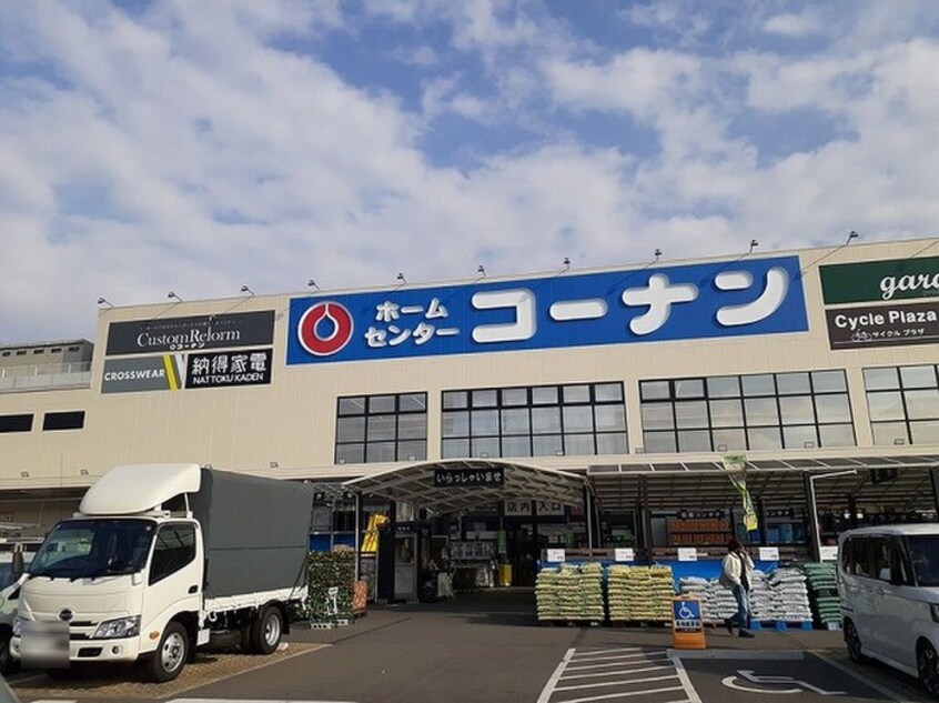 ホームセンターコーナン外環八尾山本店(電気量販店/ホームセンター)まで550m フェリス・ストリーム　Ⅰ