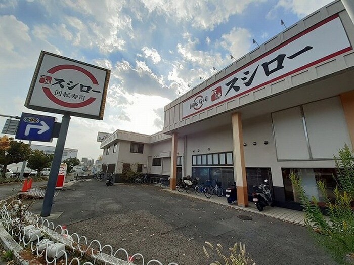 スシロー 外環八尾店(その他飲食（ファミレスなど）)まで453m フェリス・ストリーム　Ⅱ