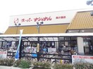 スーパーナショナル 森小路店(スーパー)まで130m Ｅ・スクウェア森小路