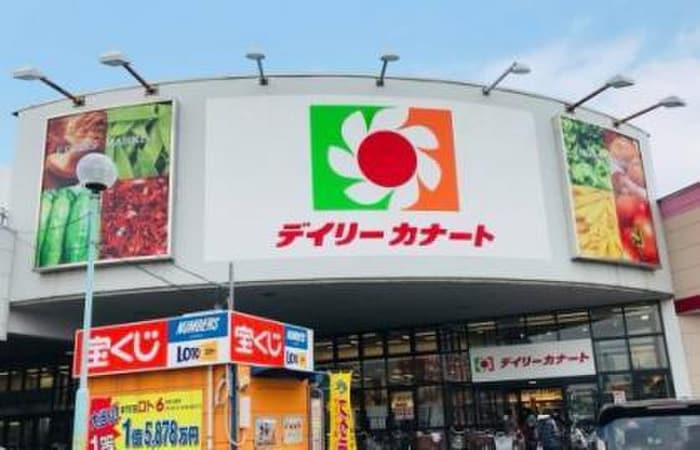 デイリーカナート(スーパー)まで550m ファインコ－トⅡ番館