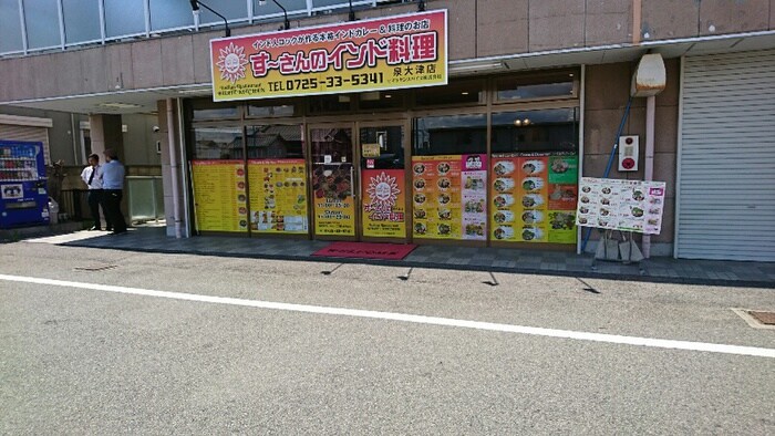 すーさんのインド料理(その他飲食（ファミレスなど）)まで500m ファインコ－トⅡ番館