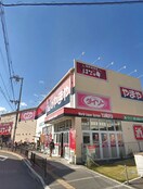 ダイソー(100均)まで1200m 青葉荘