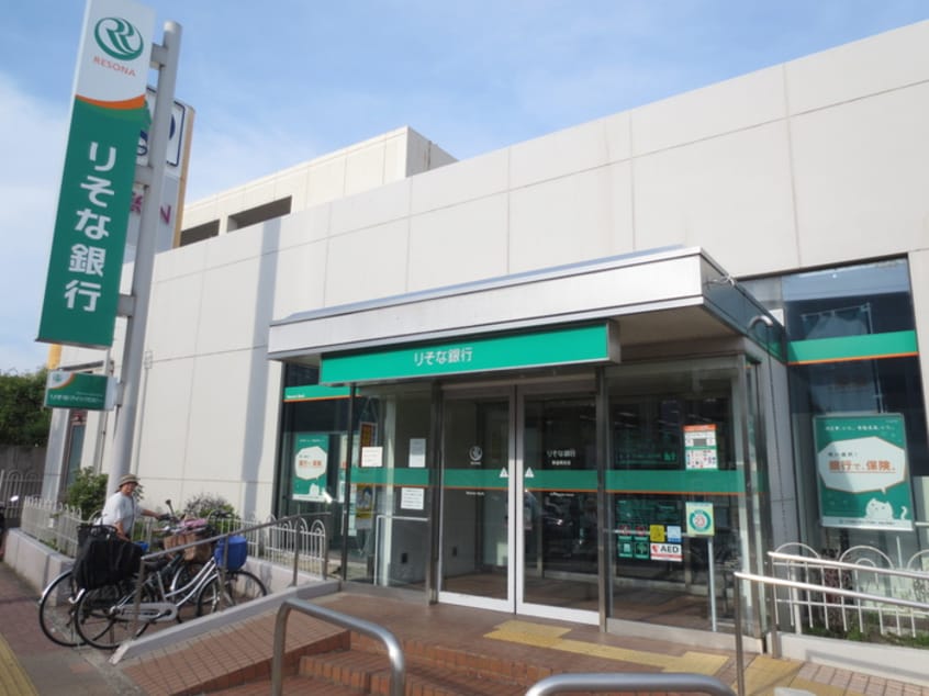 りそな銀行(銀行)まで870m カーサベルデ大泉