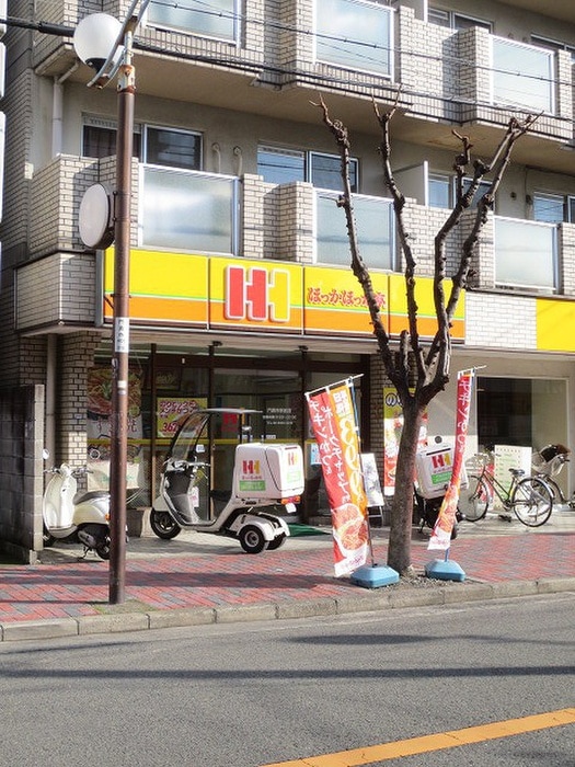 ほっかほっか亭門真市駅前店(弁当屋)まで255m 大和ヒュ－マンハイツ