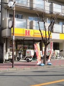ほっかほっか亭門真市駅前店(弁当屋)まで255m 大和ヒュ－マンハイツ