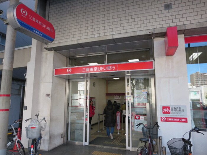 三菱東京ＵＦＪ銀行(銀行)まで249m ソレイユ真田山