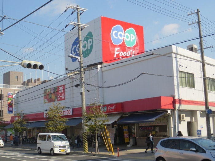 コープ(スーパー)まで300m ヴィラ甲東園