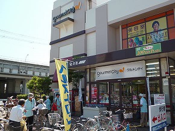 グルメシティ今津店(スーパー)まで200m グランアーブル西宮