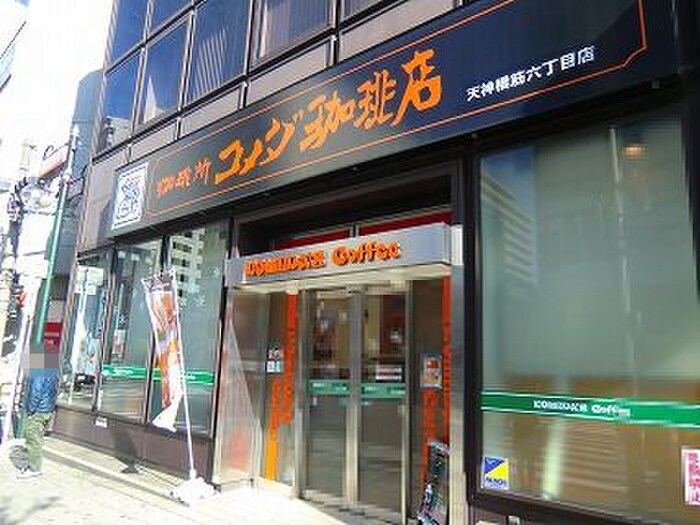 コメダ珈琲店(その他飲食（ファミレスなど）)まで260m ラナップスクエア東梅田（607）