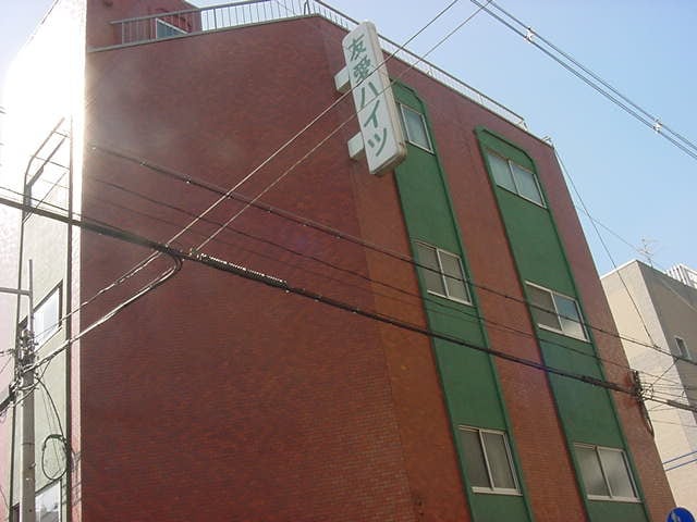 外観写真 友愛ハイツ