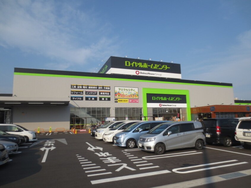 ロイヤルホーム(電気量販店/ホームセンター)まで1500m スプリング逆瀬川