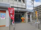 ＪＡグリーン大阪花園ラグビー支店(銀行)まで800m プラザマンション