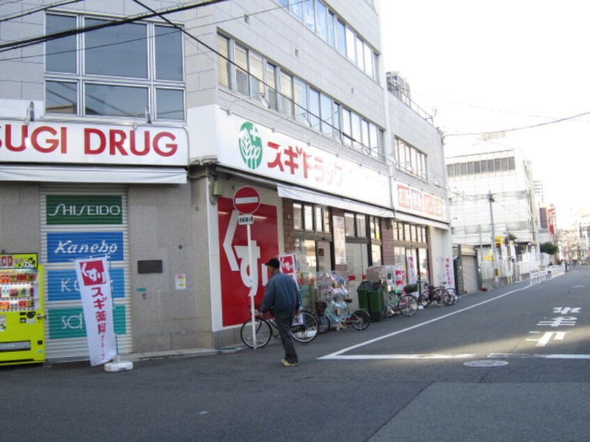 スギ薬局　通天閣店(ドラッグストア)まで400m 昭和グランドハイツ下寺