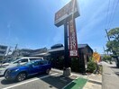 焼肉一番(その他飲食（ファミレスなど）)まで350m キング・コーポラスⅡ