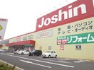 ジョーシン(電気量販店/ホームセンター)まで300m パン・リーヴル