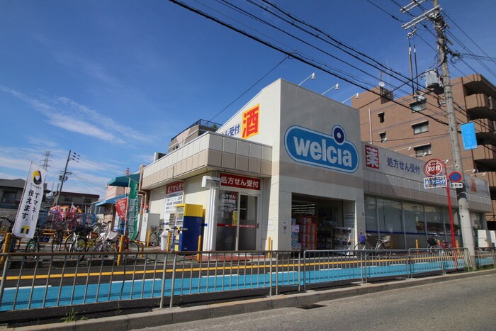 ウェルシア(ドラッグストア)まで888m トキワハイツ
