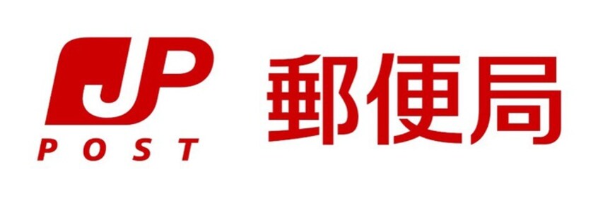 明石明南郵便局(郵便局)まで750m ヴィヴァレス松ノ内