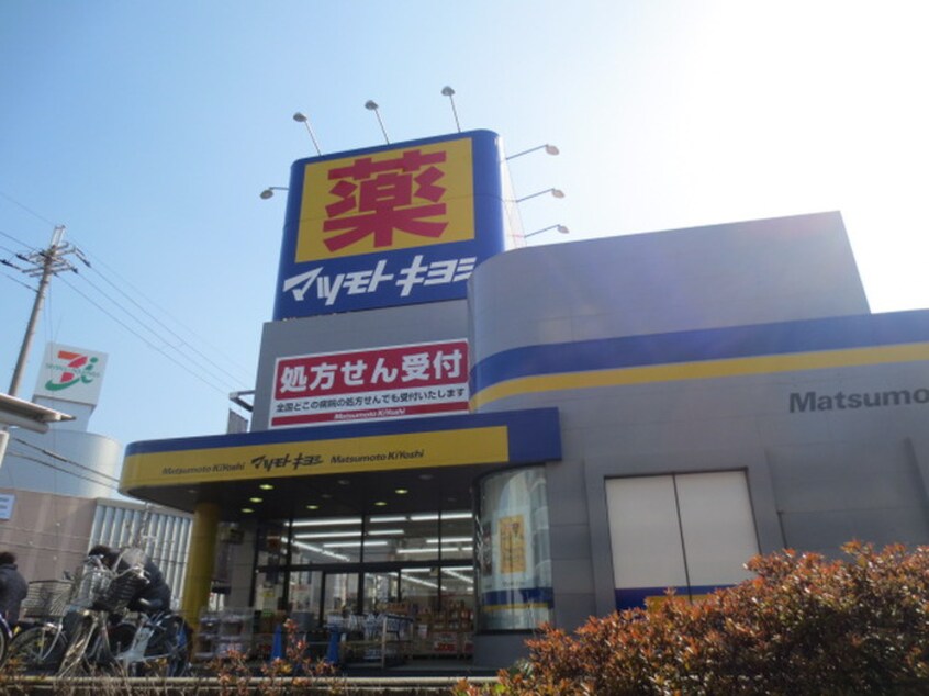 マツモトキヨシ(ドラッグストア)まで175m エステムコート大阪プリューム