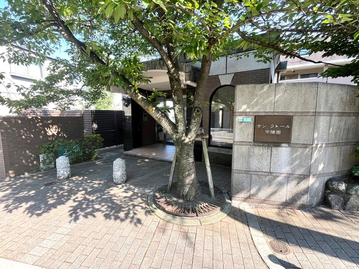 エントランス部分 サンラトール甲陽園