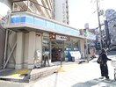 ローソン(コンビニ)まで10m サニーサイド新大阪