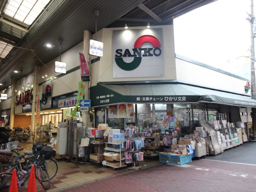 スーパーサンコー長居店(スーパー)まで600m ＡＲＣＯ　ＲＯＳＡ