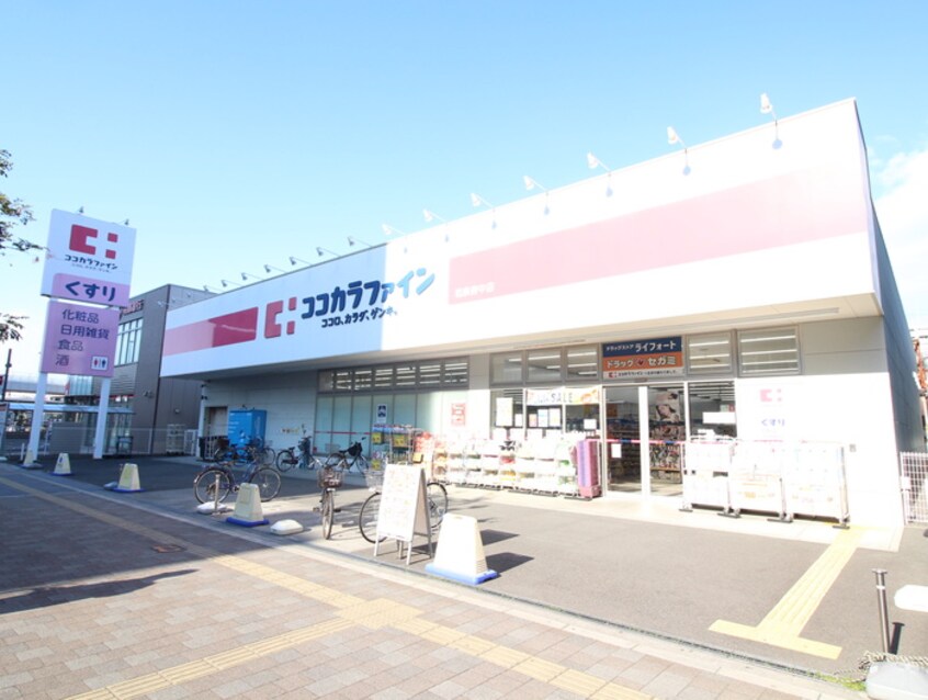 ココカラファイン 和泉府中店(ドラッグストア)まで300m ライズコート