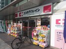 ココカラファイン(ドラッグストア)まで350m ヘーベル　ロシュ8