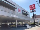 ユニクロ北巽店(ショッピングセンター/アウトレットモール)まで500m ハーモニーテラス中川東