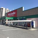 キリン堂(ドラッグストア)まで750m ホワイト石塚