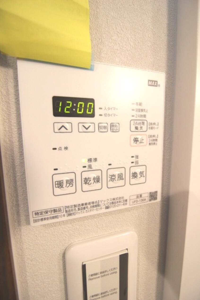 内観写真 ブリリアントジュネス本町