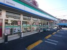 ファミリーマート 高槻須賀町店(コンビニ)まで230m ハイツアシーネ