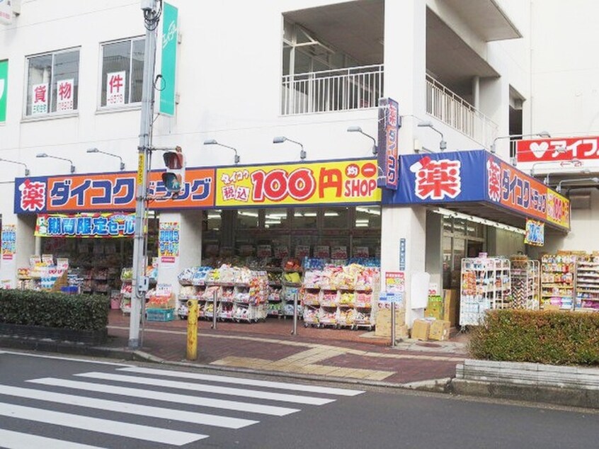 ダイコクドラッグ門真市駅前店(ドラッグストア)まで196m ＫＮハイツ